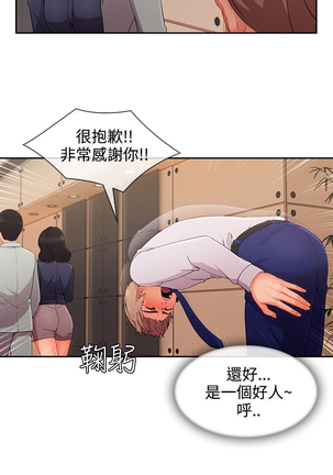 Lady Garden 淑女花苑 第三季 Page #740