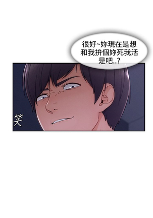 Lady Garden 淑女花苑 第三季 Page #846