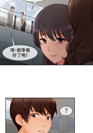 Lady Garden 淑女花苑 第三季 Page #660
