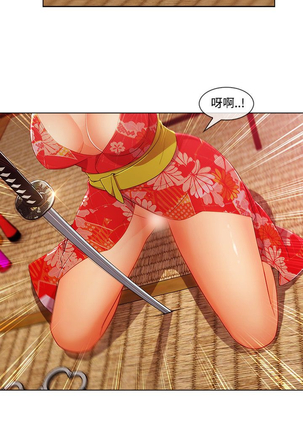 Lady Garden 淑女花苑 第三季 Page #352