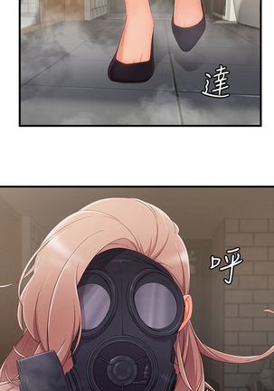 Lady Garden 淑女花苑 第三季 Page #769