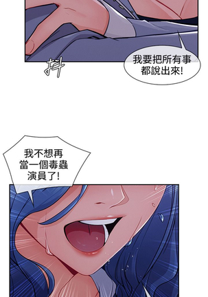 Lady Garden 淑女花苑 第三季 Page #845