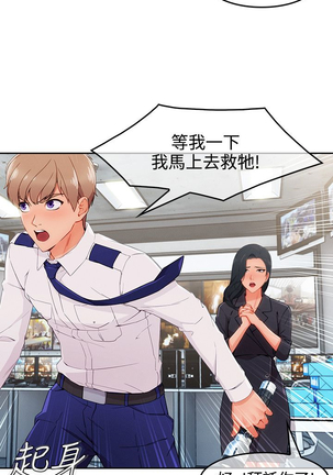 Lady Garden 淑女花苑 第三季 Page #863