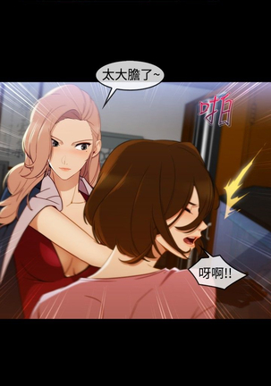 Lady Garden 淑女花苑 第三季 Page #77