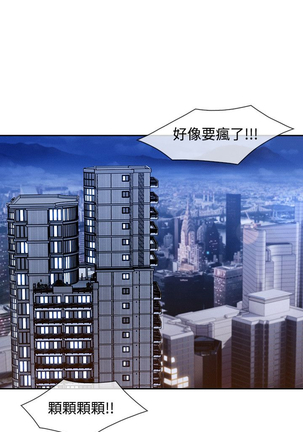 Lady Garden 淑女花苑 第三季 Page #727