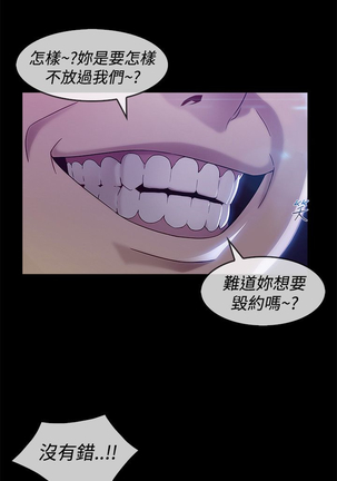 Lady Garden 淑女花苑 第三季 Page #268