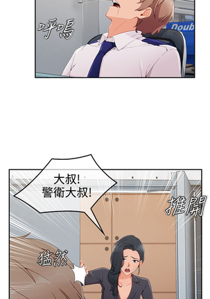 Lady Garden 淑女花苑 第三季 Page #862