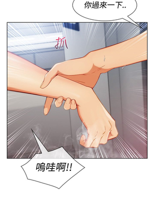 Lady Garden 淑女花苑 第三季 Page #209