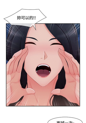 Lady Garden 淑女花苑 第三季 Page #714