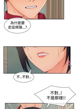 Lady Garden 淑女花苑 第三季 Page #541