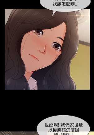 Lady Garden 淑女花苑 第三季 Page #621