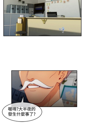 Lady Garden 淑女花苑 第三季 Page #93