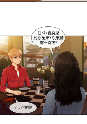 Lady Garden 淑女花苑 第三季 Page #165