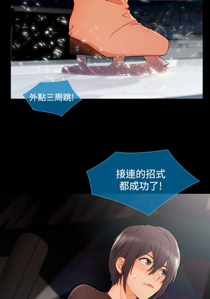 Lady Garden 淑女花苑 第三季 Page #481