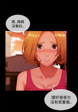 Lady Garden 淑女花苑 第三季 Page #297