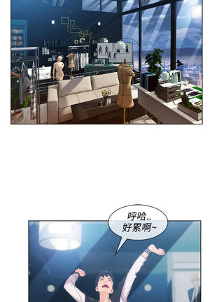 Lady Garden 淑女花苑 第三季 Page #225