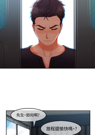 Lady Garden 淑女花苑 第三季 Page #440