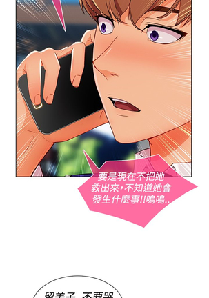 Lady Garden 淑女花苑 第三季 Page #252