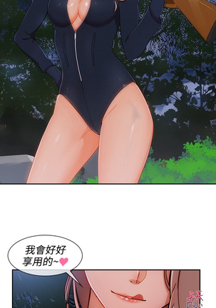 Lady Garden 淑女花苑 第三季 Page #597