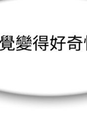Lady Garden 淑女花苑 第三季 Page #698