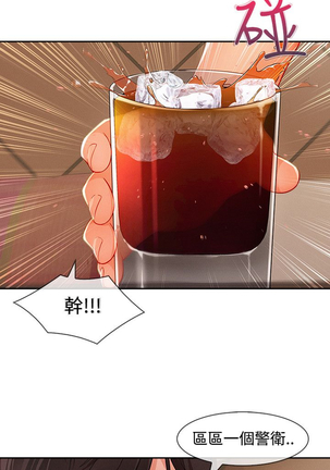 Lady Garden 淑女花苑 第三季 Page #744