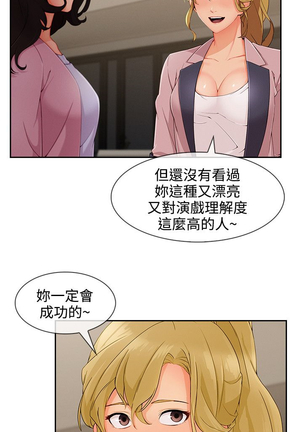Lady Garden 淑女花苑 第三季 Page #709