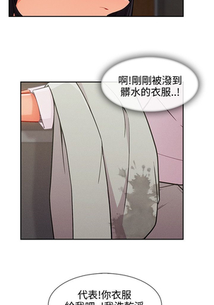 Lady Garden 淑女花苑 第三季 Page #742