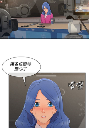 Lady Garden 淑女花苑 第三季 Page #608