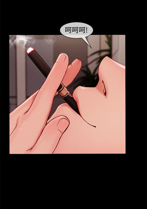 Lady Garden 淑女花苑 第三季 Page #469