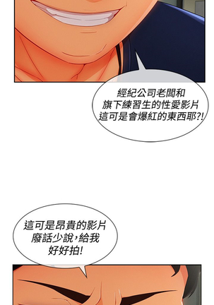 Lady Garden 淑女花苑 第三季 Page #379