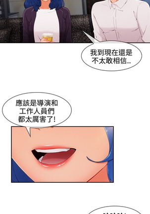 Lady Garden 淑女花苑 第三季 Page #809