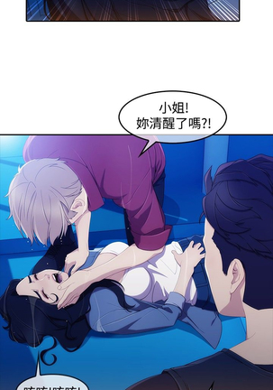 Lady Garden 淑女花苑 第三季 Page #45