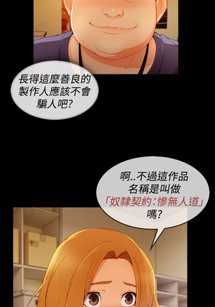 Lady Garden 淑女花苑 第三季 Page #257