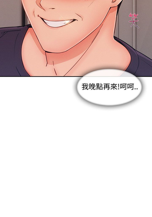 Lady Garden 淑女花苑 第三季 Page #585