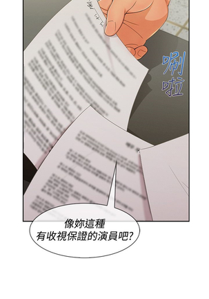Lady Garden 淑女花苑 第三季 Page #371