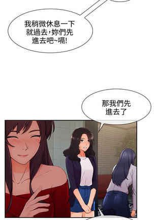 Lady Garden 淑女花苑 第三季 Page #790