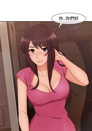 Lady Garden 淑女花苑 第三季 Page #644