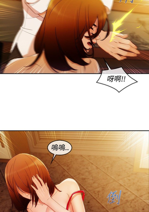 Lady Garden 淑女花苑 第三季 Page #123