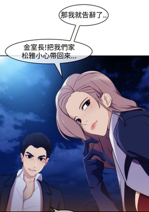 Lady Garden 淑女花苑 第三季 Page #97