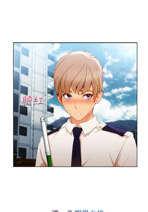 Lady Garden 淑女花苑 第三季 Page #171
