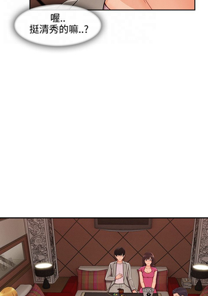 Lady Garden 淑女花苑 第三季 Page #645