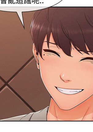 Lady Garden 淑女花苑 第三季 Page #643