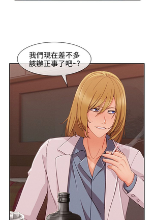 Lady Garden 淑女花苑 第三季 Page #626