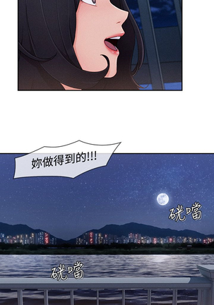Lady Garden 淑女花苑 第三季 Page #716