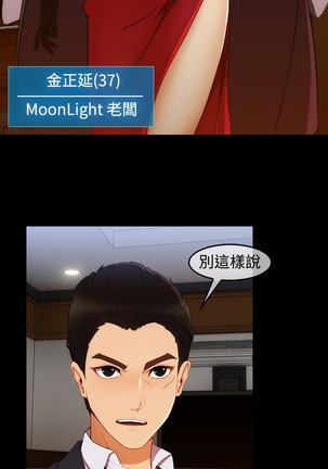 Lady Garden 淑女花苑 第三季 Page #75