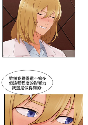 Lady Garden 淑女花苑 第三季 Page #718