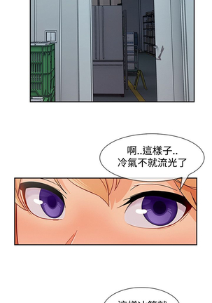 Lady Garden 淑女花苑 第三季 Page #567