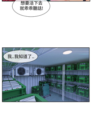 Lady Garden 淑女花苑 第三季 Page #575