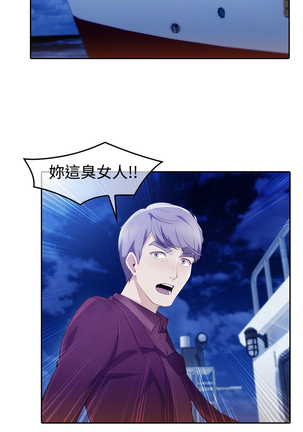 Lady Garden 淑女花苑 第三季 Page #38