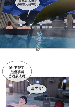 Lady Garden 淑女花苑 第三季 Page #289